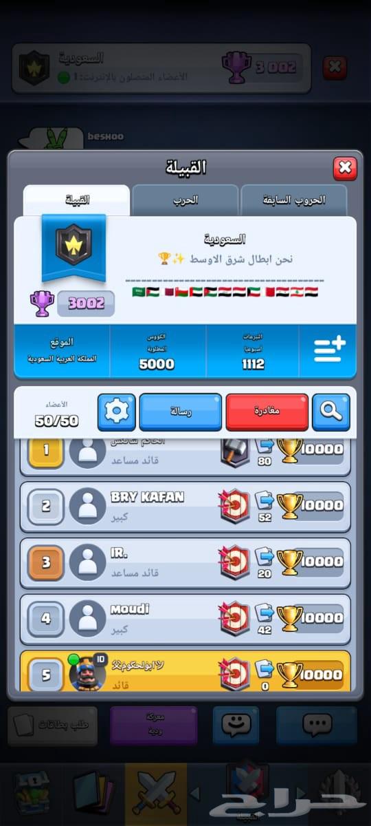 كلان كلاش رويال للبيع توب64406806835331110