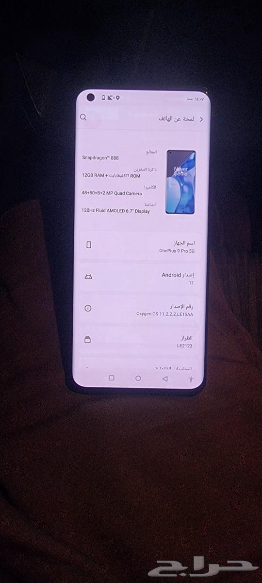 جوال ون بلس 9 برو64411955730562110
