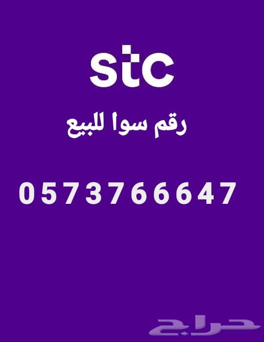 رقم سوا جديد للبيع بسعر مخفض64405916363907110