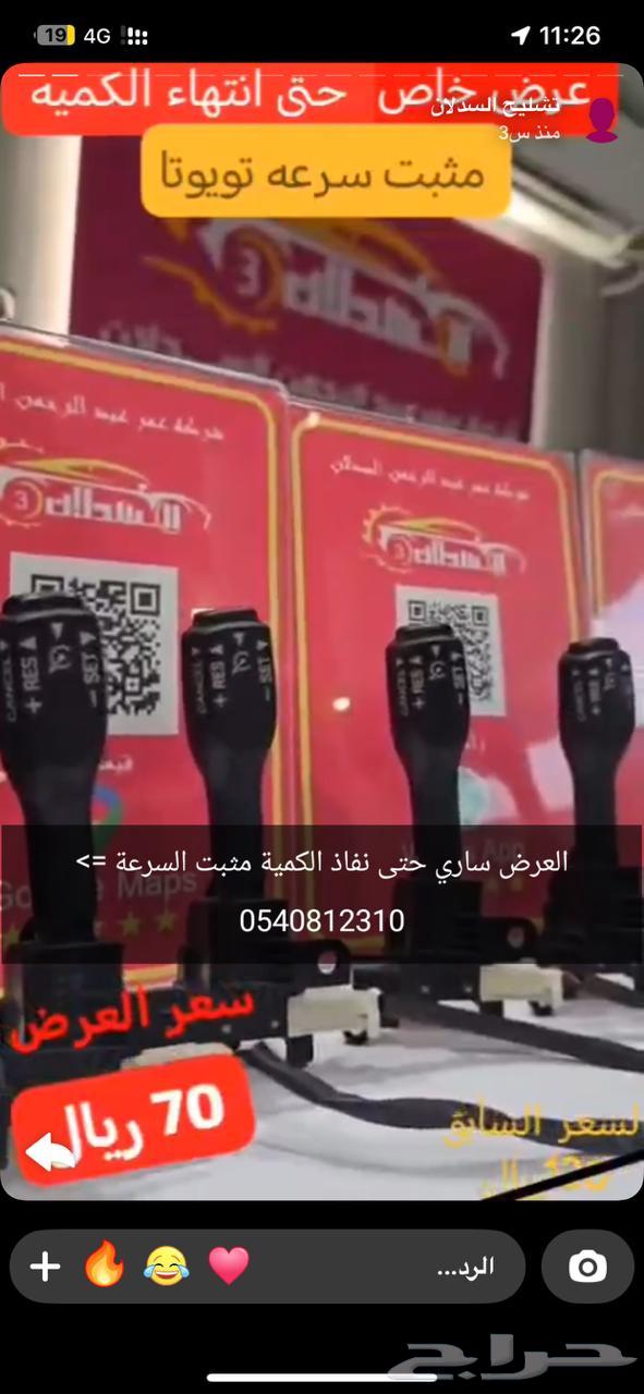 كامري 17 وتحت كرولا 19 وتحت ويارس 22 وتحت وهايلوكس التماتيك64562207505153110