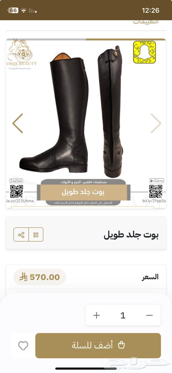 بوت او شوز خيل مقاس 45 جديد أرغب بالبيع مقاس ضيق64405111049730110