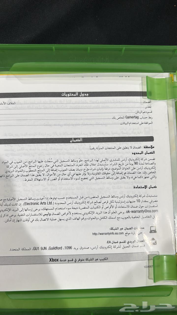 شريط اكس بوكس64412197366402114