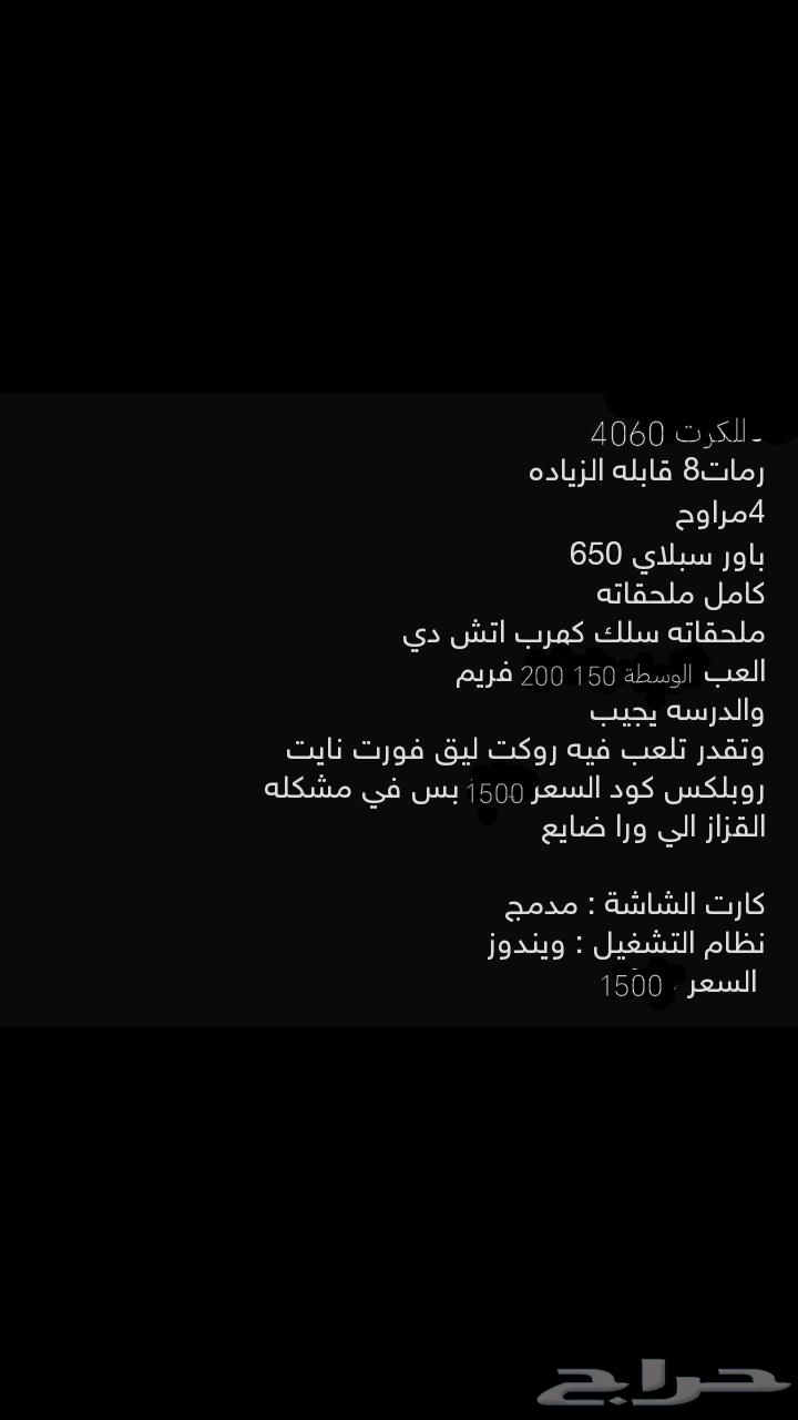 بيسي للبيع استعمال 1شهر64406917888385110