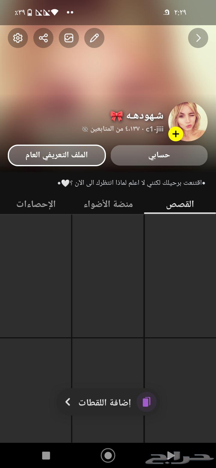 للبيع حساب سناب64564379335682110