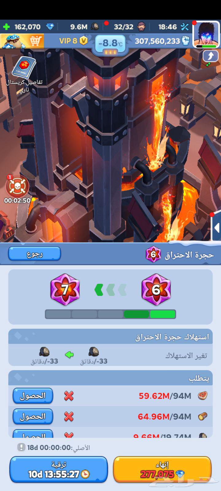 النجاة في الصقيع للبيع64406249030785112