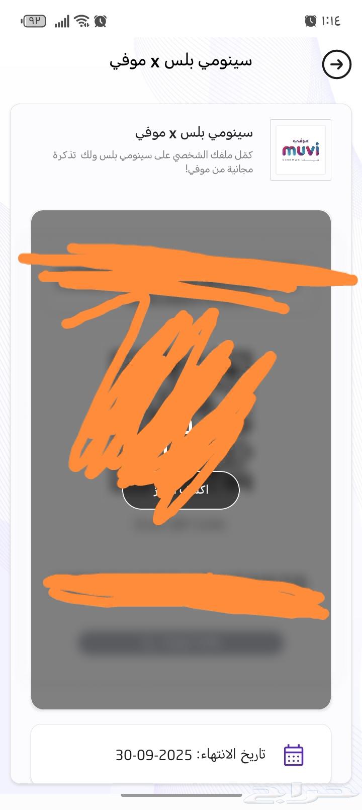 تذكزه موفي سينما للبيع64407713192578110