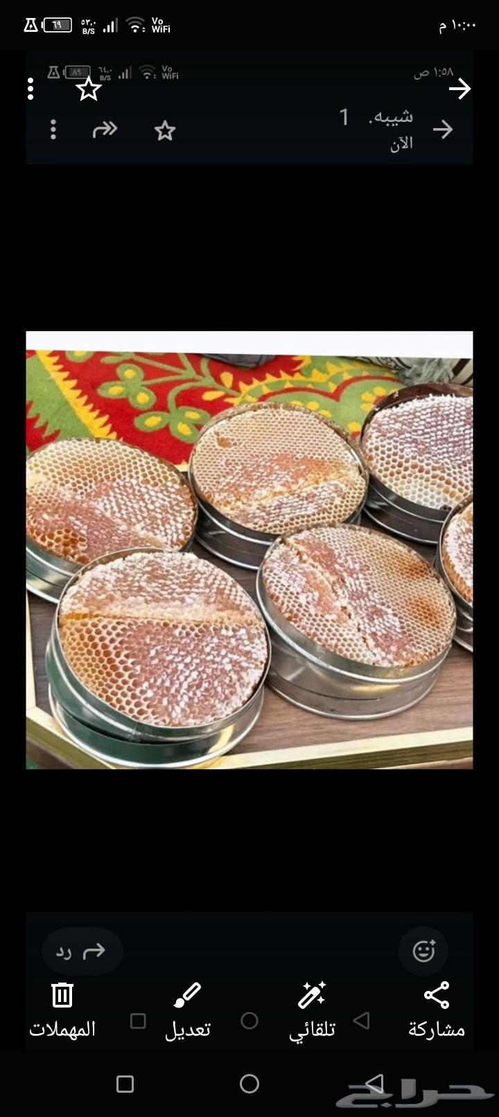 Honey. Hadhrami. Daw'ani64406862932865110
