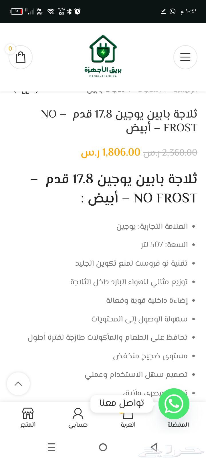 ثلاجه جديده للبيع ثلاجه يوجين UR2DM507 للبيع جديده بكرتونها64411821622273110