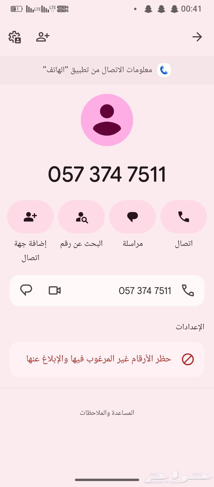 للبيع ارقام سوا شحن الحين النقل الملكية الرقم فوري ب 10064412036049537112