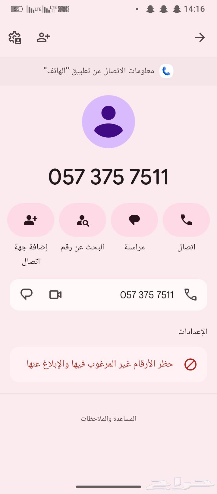 للبيع ارقام سوا شحن الحين النقل الملكية الرقم فوري ب 10064412036049537111
