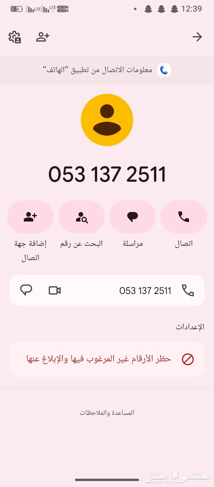 للبيع ارقام سوا شحن الحين النقل الملكية الرقم فوري ب 10064412036049537110