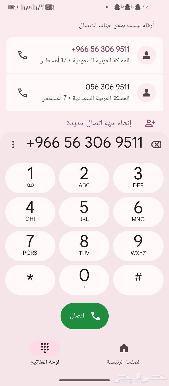 للبيع ارقام سوا شحن الحين النقل الملكية الرقم فوري ب 10064412036049537114