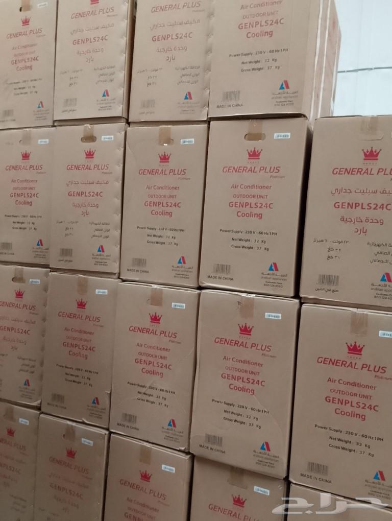 مكيفات جنرال بلس و هاي جنرال64406737213187111