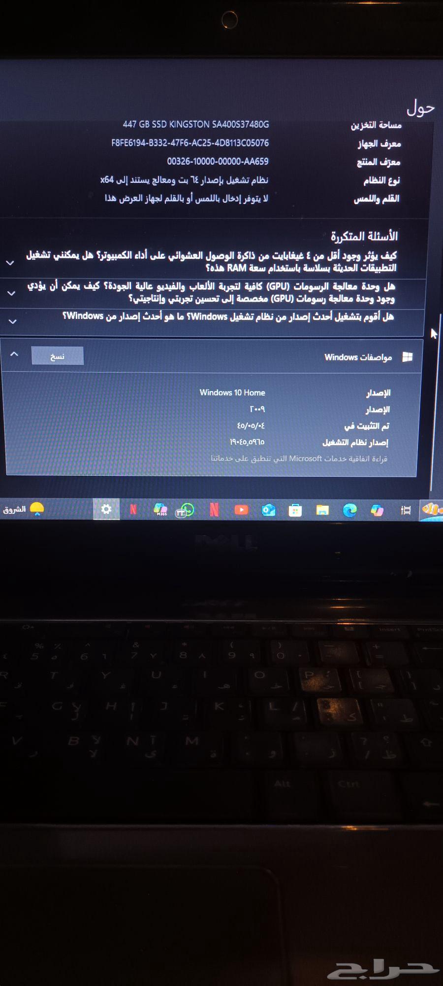 لابتوب ديل64406583836290113