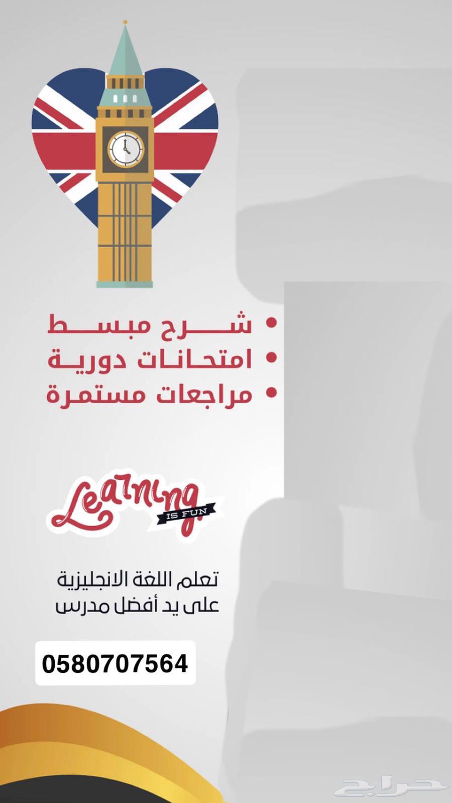 معلم سعودي لغة انجليزية خصوصي   مدرس خصوصي لغة انجليزية64408808332673110