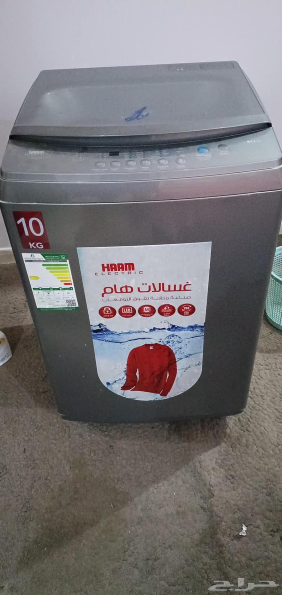 غسالة هام 10 kg فل اوتوماتيك شغال ممتاز شبه جديد64411216279681112