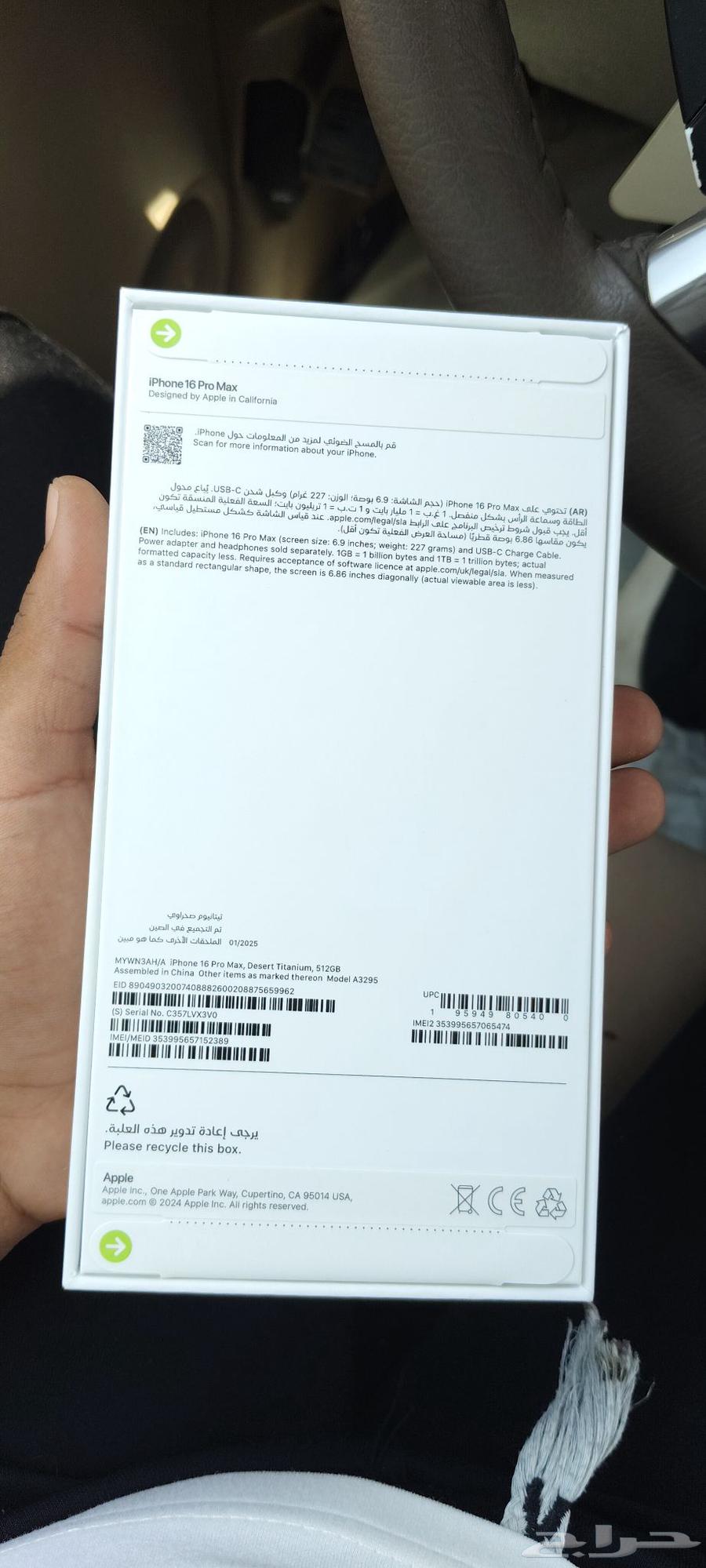 جوال ايفون 16 برو ماكس 51264407029324547111