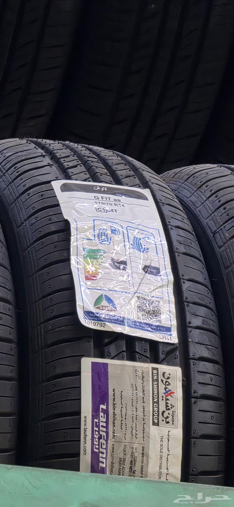 Lovin Tires Model Ben Sheehoun End of 2024 Production One Size 175 70 1464560038359426110