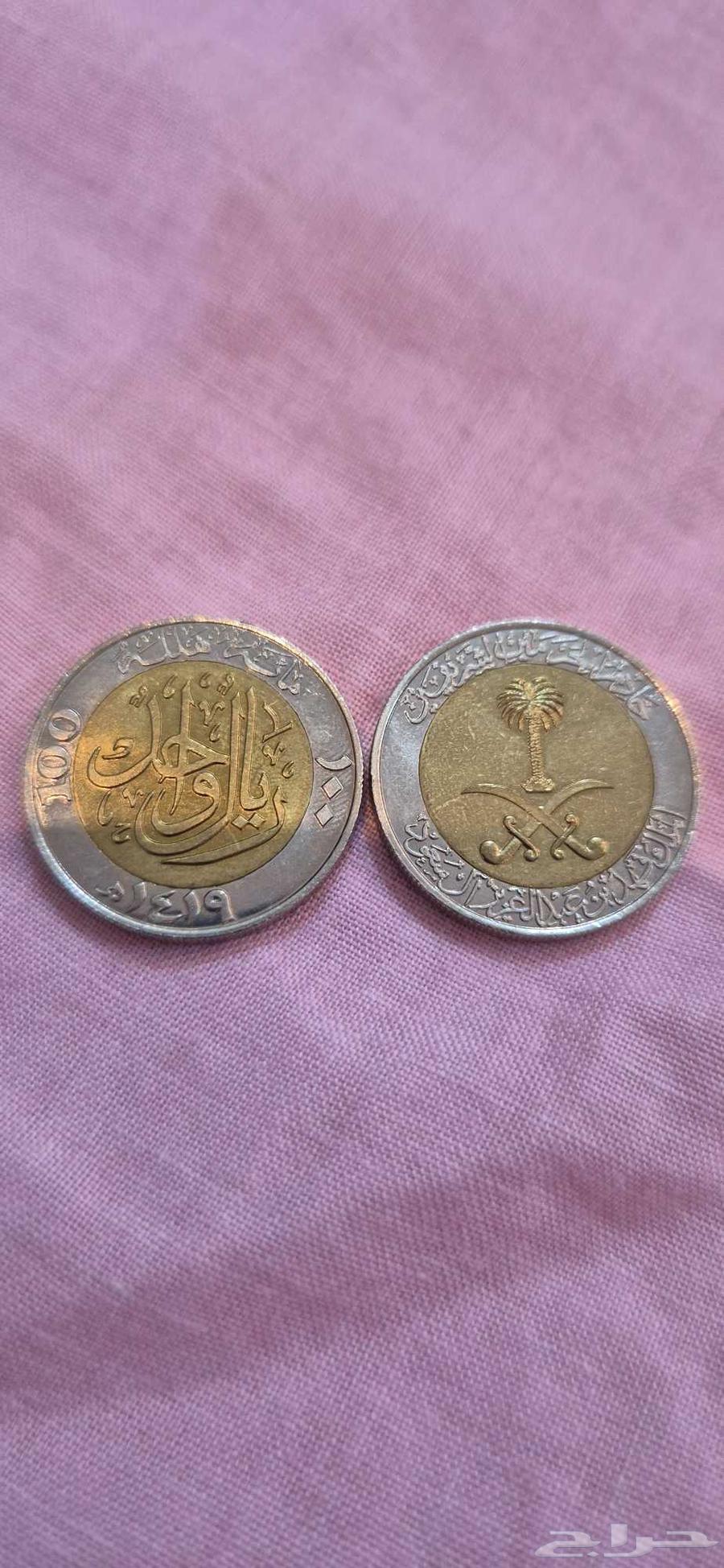 ريال المؤية الملك فهد64408822284929112