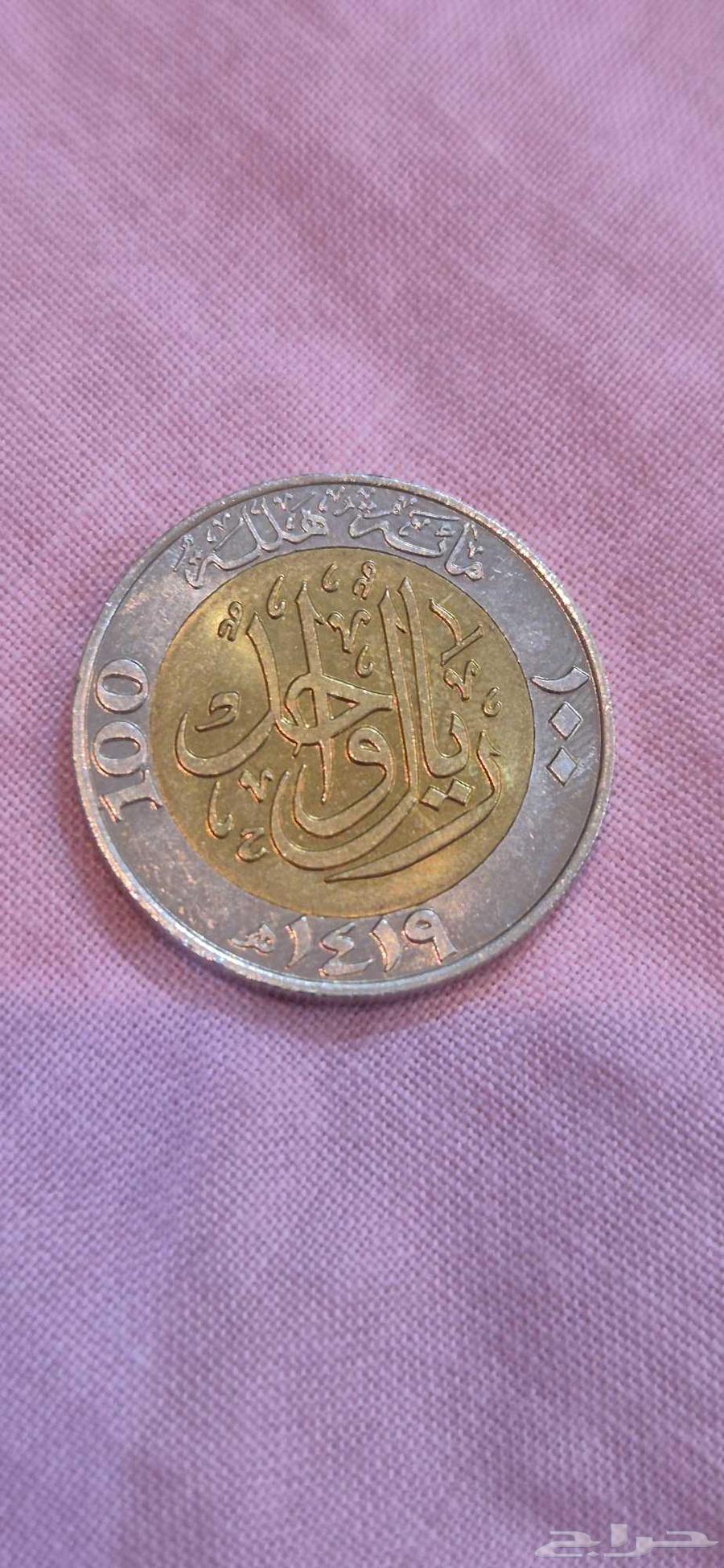 ريال المؤية الملك فهد64408822284929110