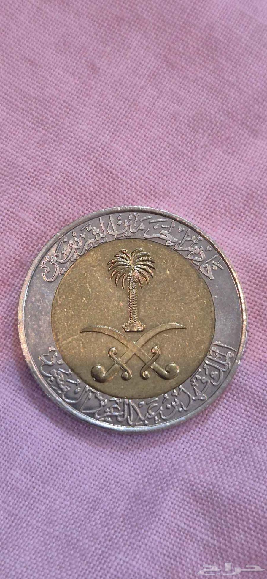 ريال المؤية الملك فهد64408822284929111