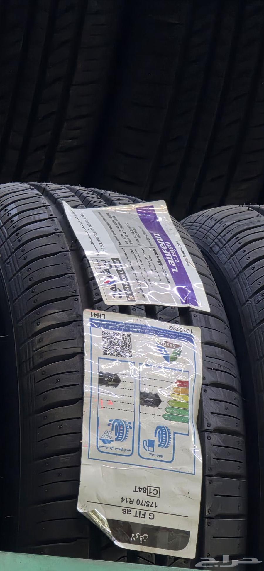 Lovin Tires Model Ben Sheehoun End of 2024 Production One Size 175 70 1464560038359426112