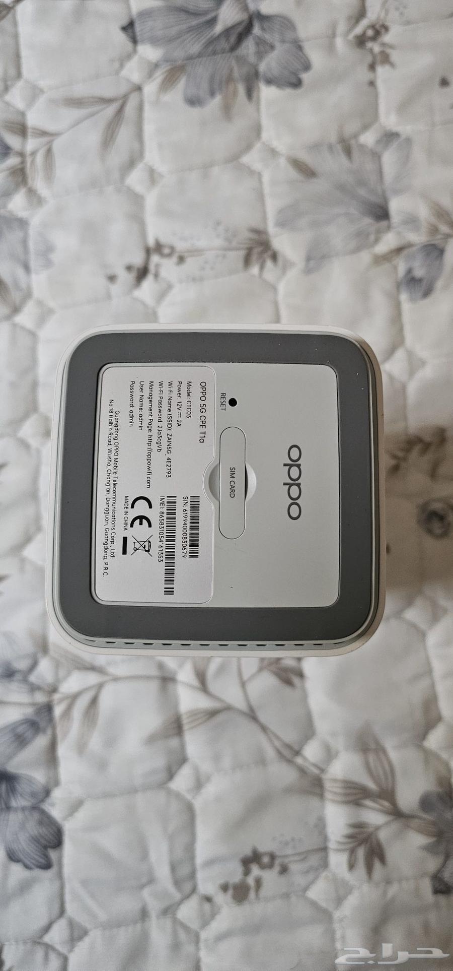 Zain Obo modem64406793210114112