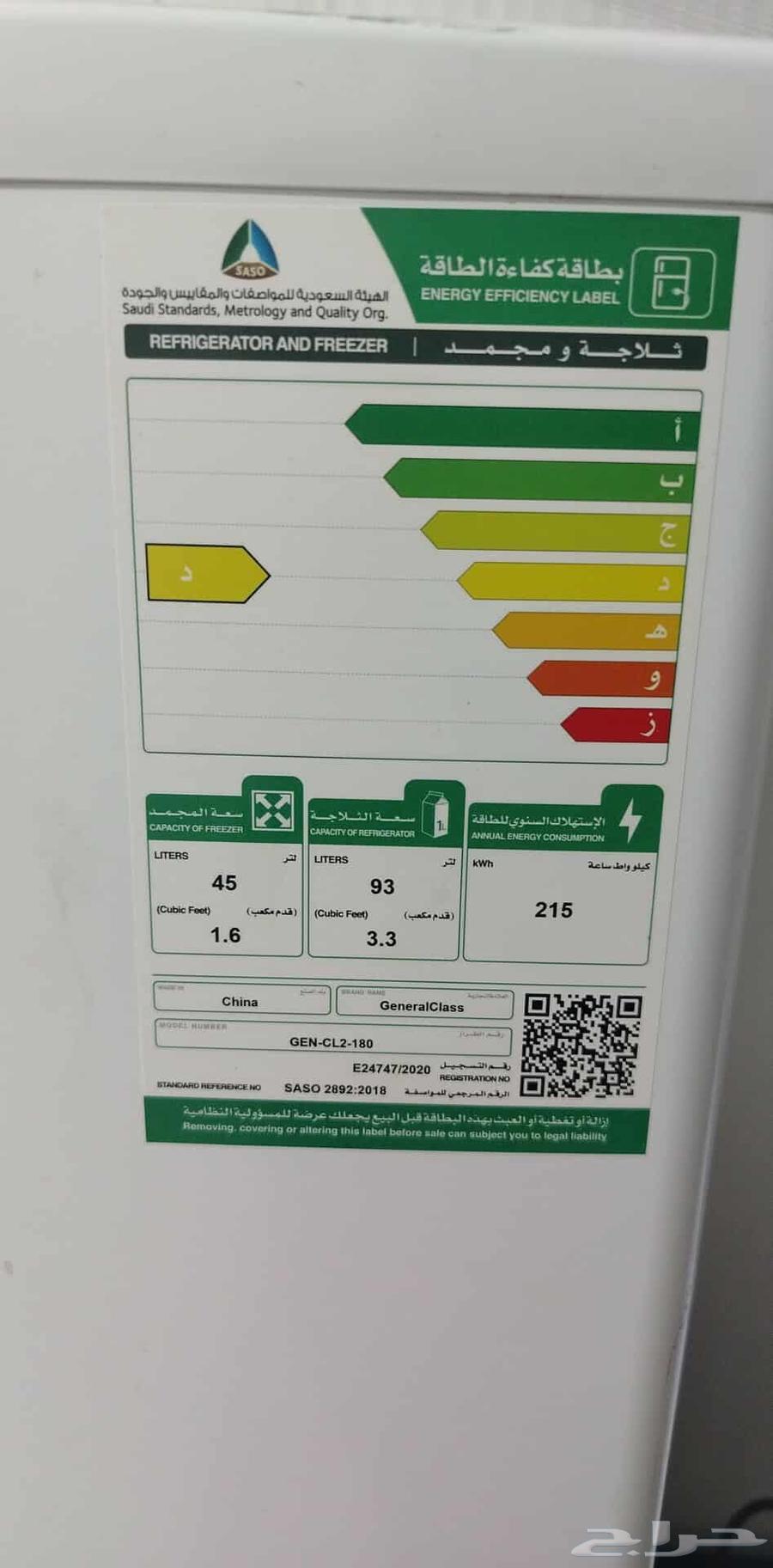 93-liter small refrigerator with freezer... used for 5 months. with warranty64409366837505113