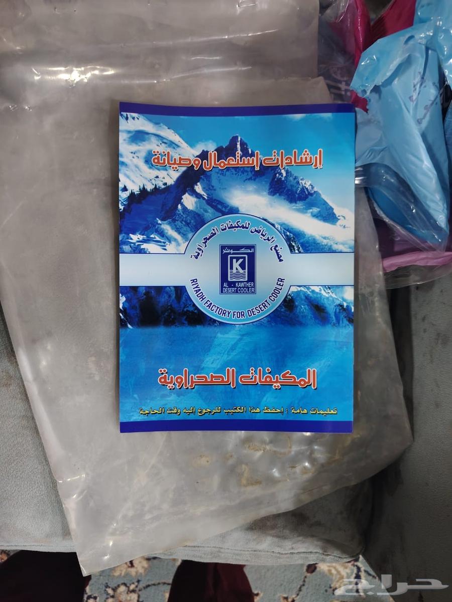 مكيف صحراوي 1 4 جديد للبيع64406959978241112