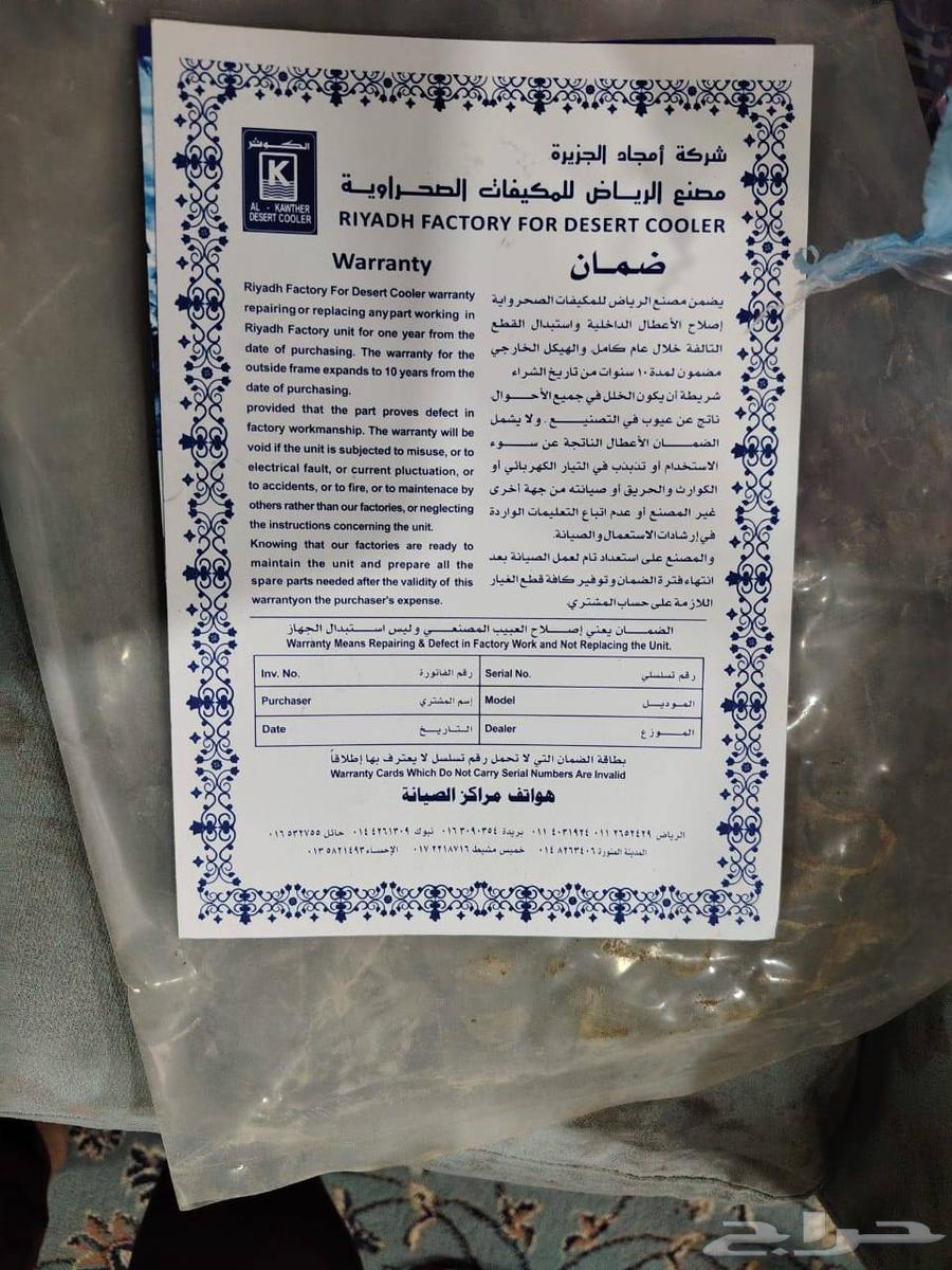 مكيف صحراوي 1 4 جديد للبيع64406959978241111