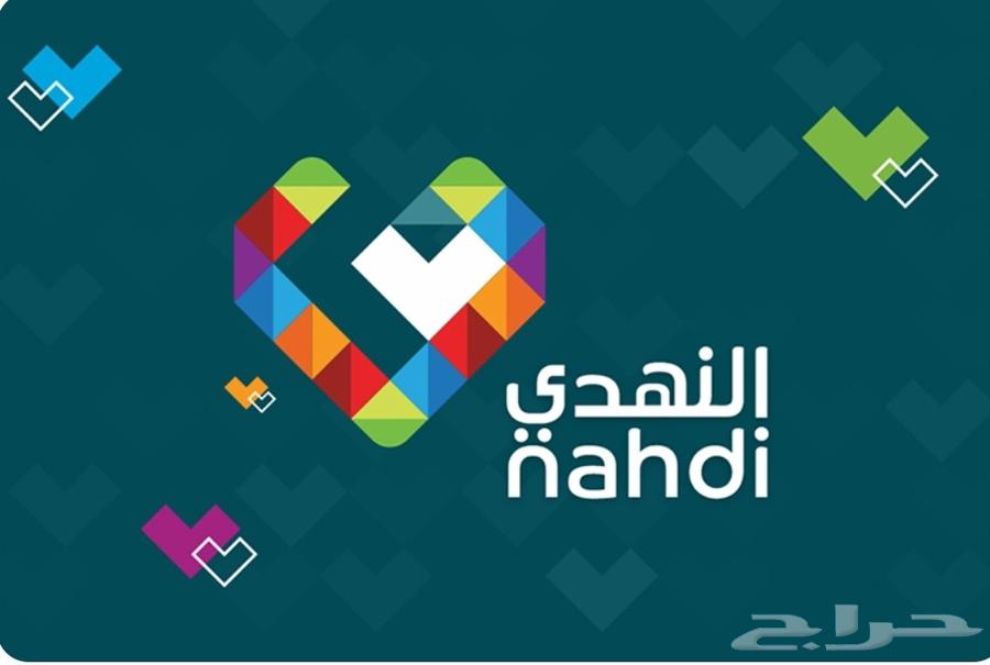 بطاقة شحن - النهدي - 5064409143640450110