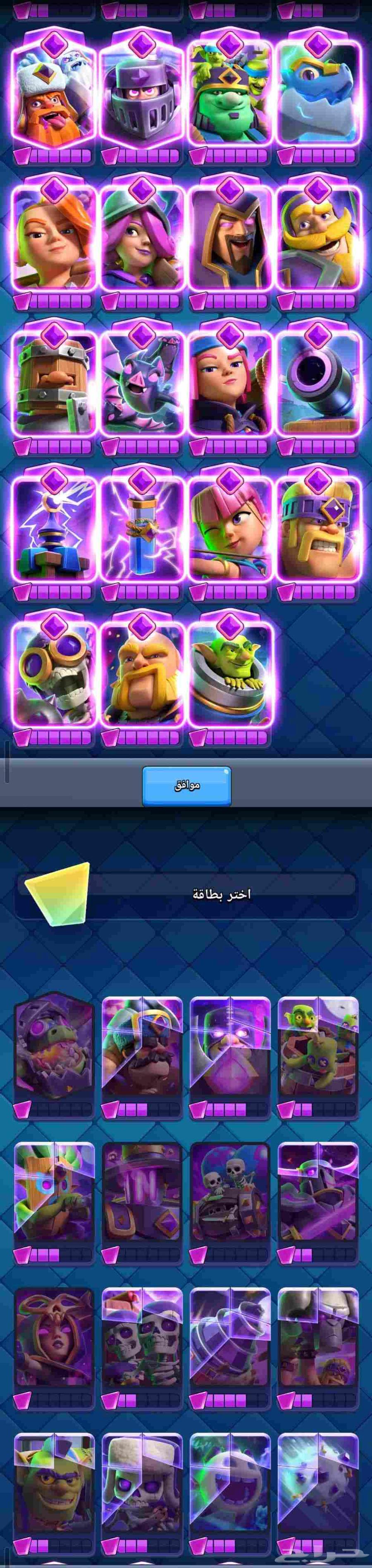 حساب كلاش رويال64410144122369113