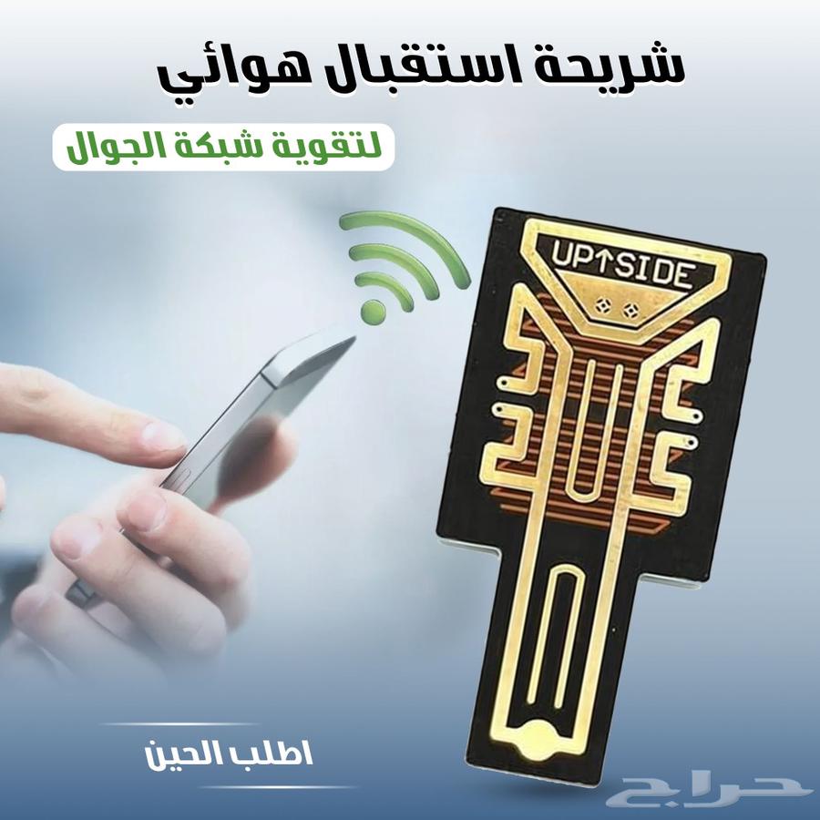 شريحة تقوية شبكة الجوال . عرض اليوم الوطني64553313926275113