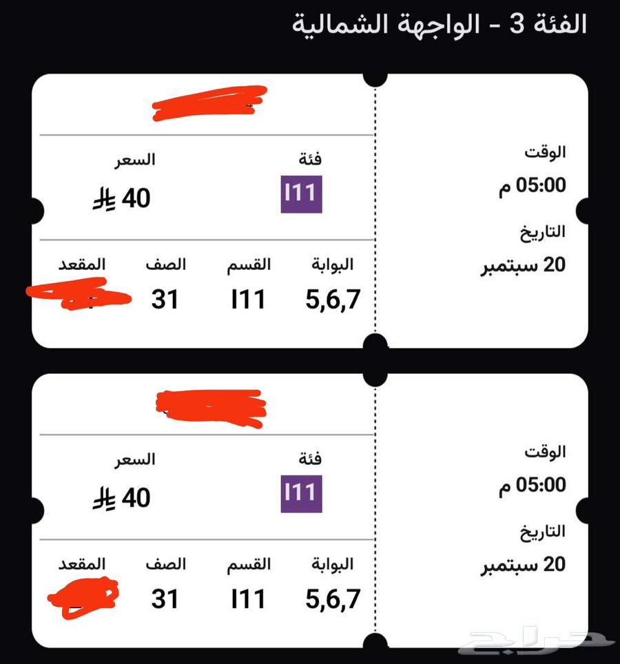 Al Nassr vs. Al Riyadh match tickets64549107047425110