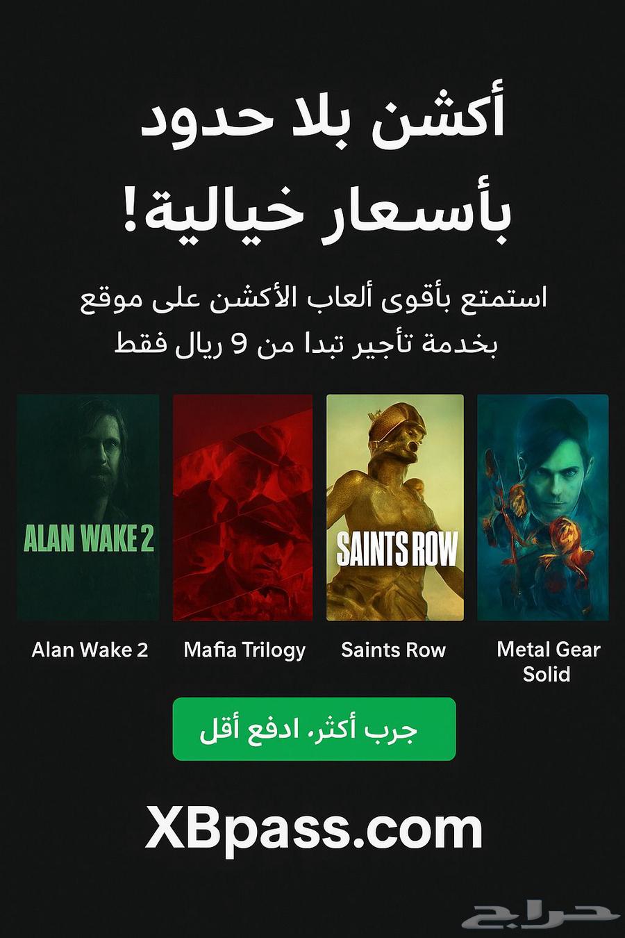 Action Games for Xbox Rental64547263147521110