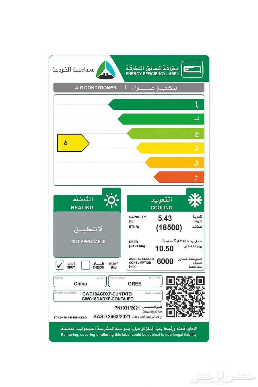 Split Air Conditioner64552048340738111