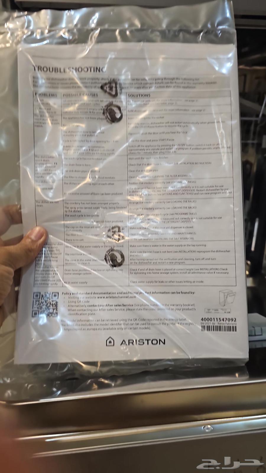 غسالة صحون . ارستون 9 برامج . جديده لم تستخدم ولم تشغل64549500237570111