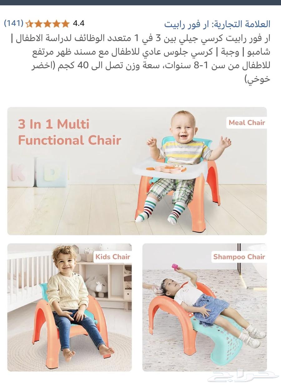 كرسي اطفال 3 في 1 متعدد الوظائف64549149312641111