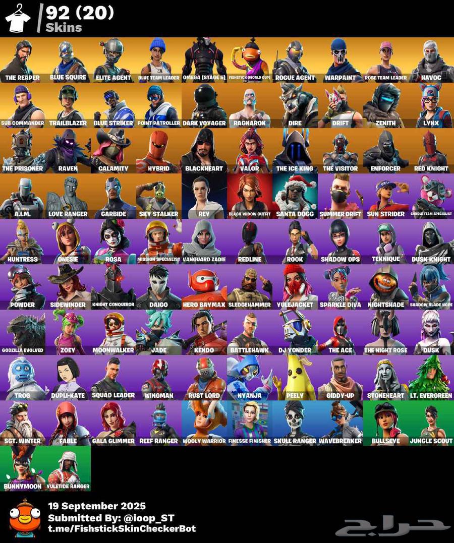 حساب فورتنايت نادر سعره 140 ريال64549078918529111