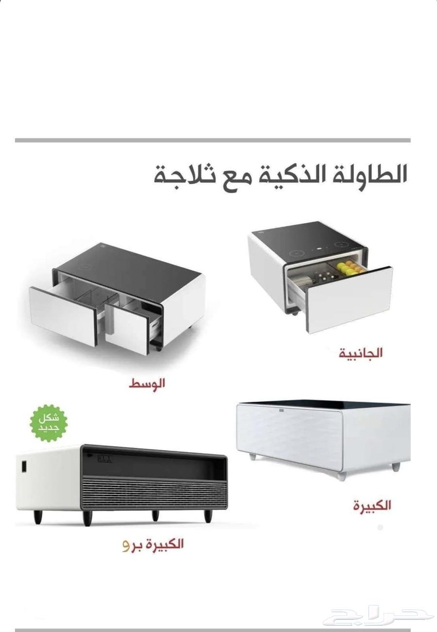 Smart table with built-in refrigerator64545076369409110