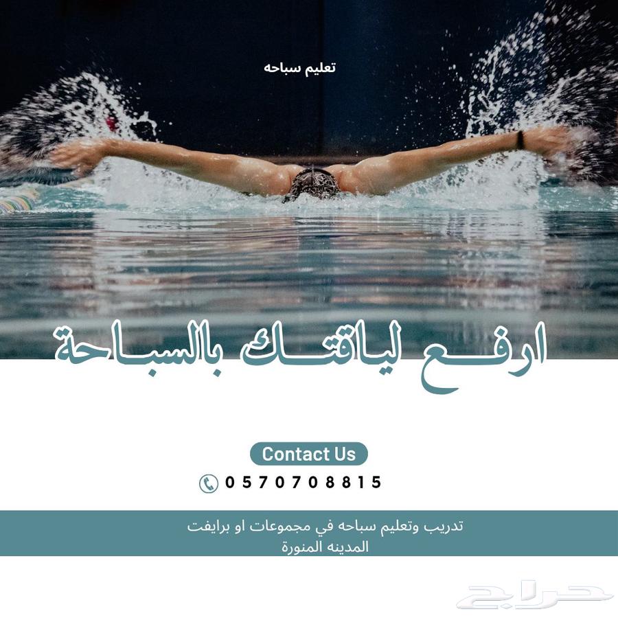 Private and group swimming lessons for all ages64546011678211110