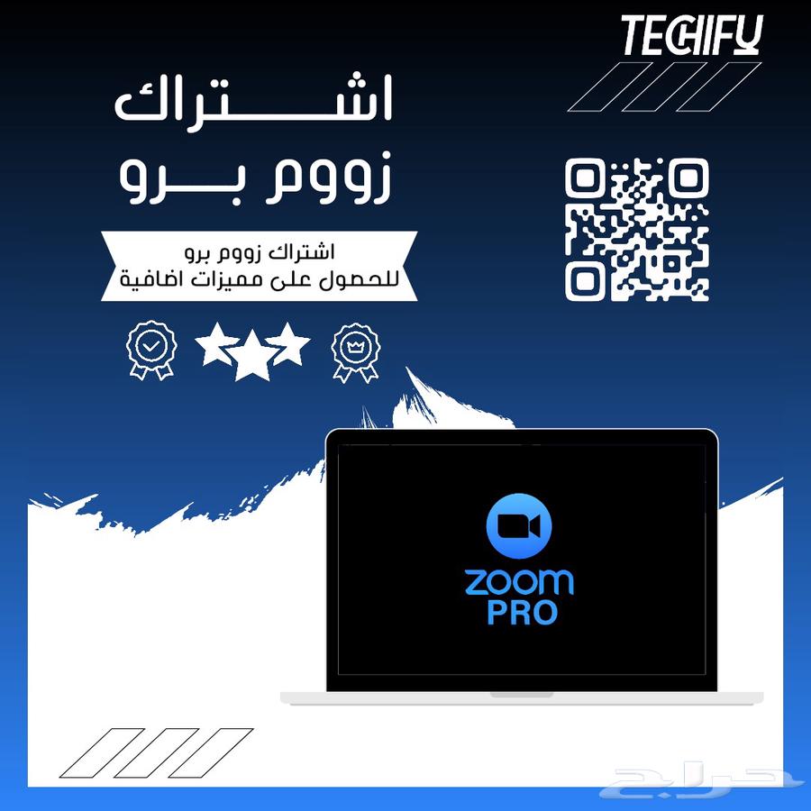 Zoom Pro Yearly Subscription Offer64545274209922110