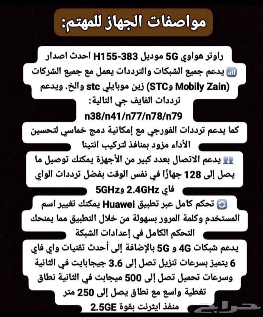 5G CPE Router Huawei Latest Version Supports All SIM Cards64548674304515114