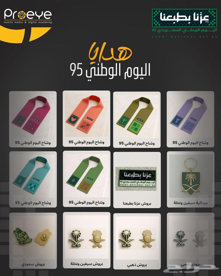 توزيعات اليوم الوطني64547597326338111