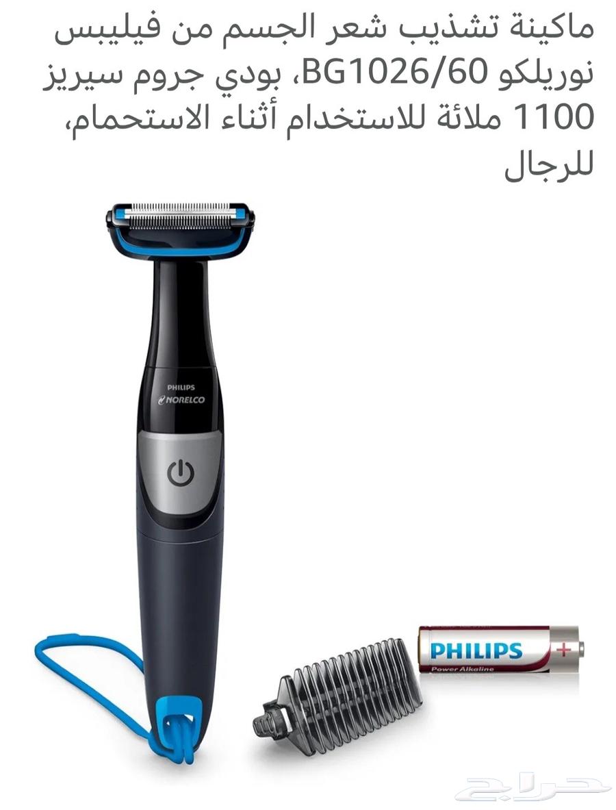 ماكينة حلاقه فيلبس للمناطق الحساسه64544354475650112