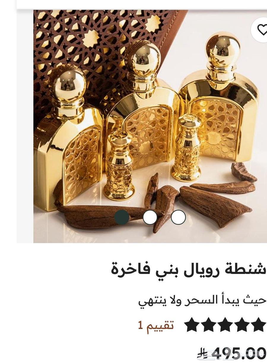 العربية للعود عطور64545687487746112