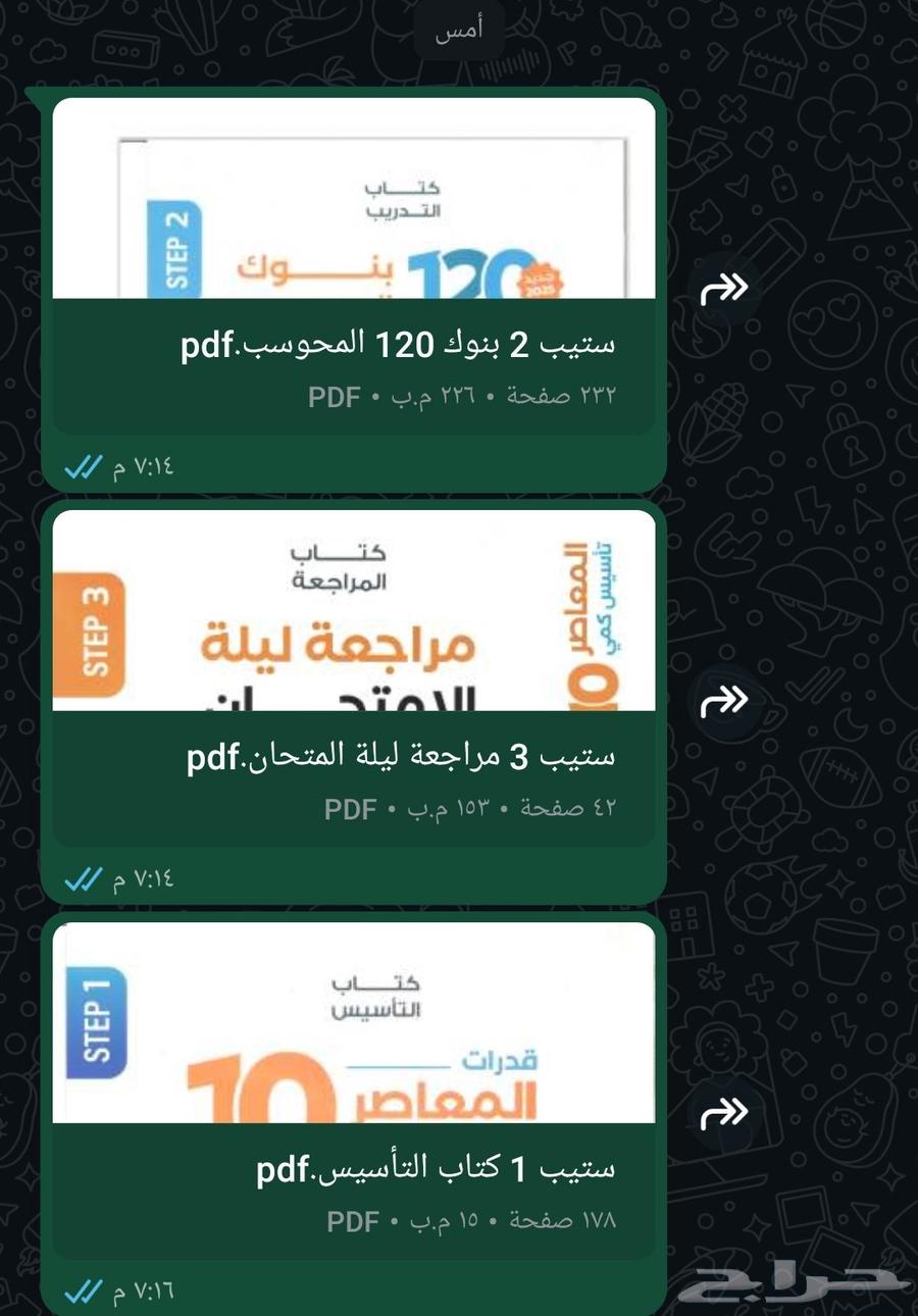 Al-Mu'asir Files 10 for 10 Riyals64458055092867114
