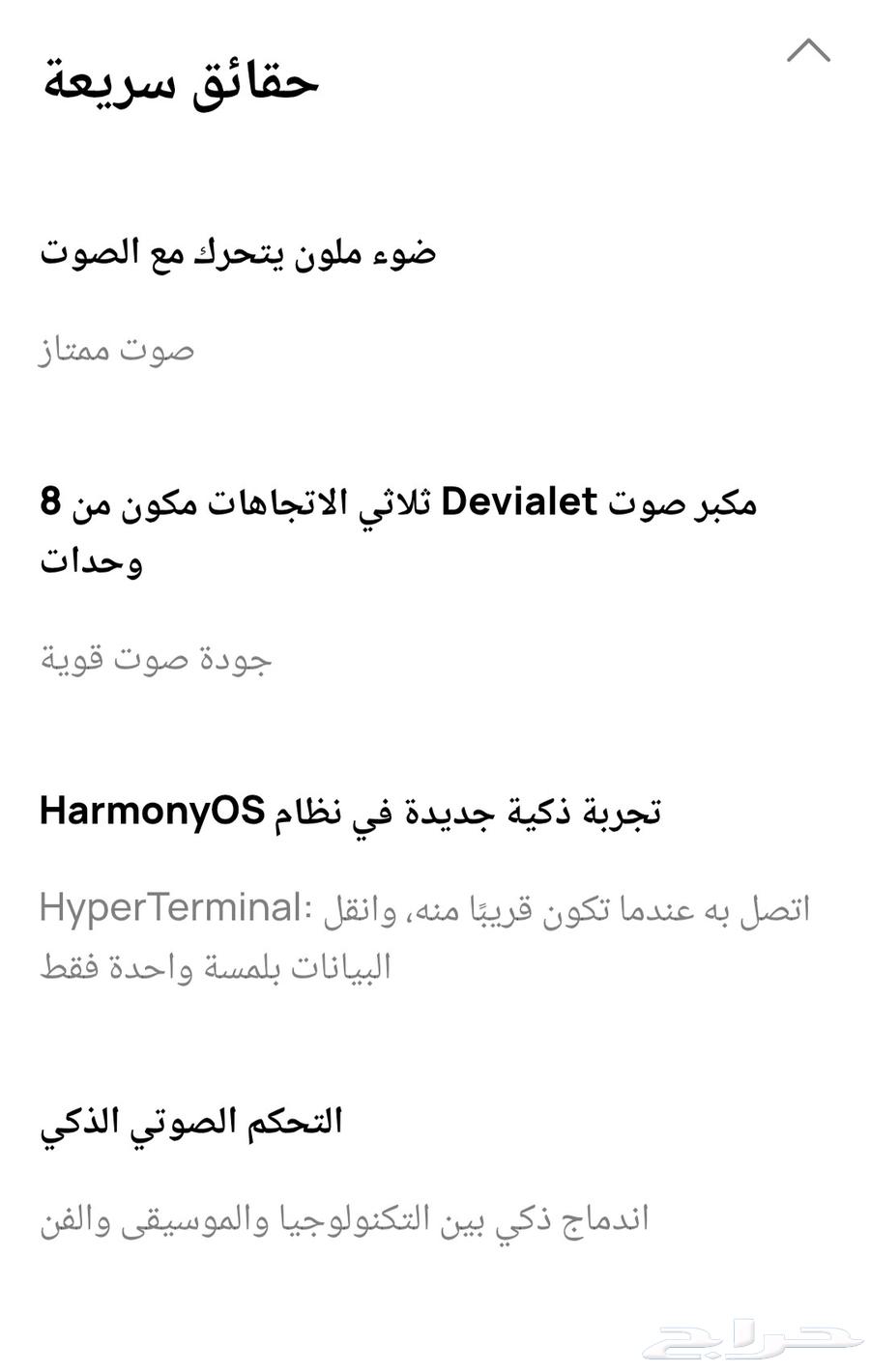 سماعة هواوي ساند اكس الاصدار الجديد وحصري HUAWEI Sound X64551891026817114