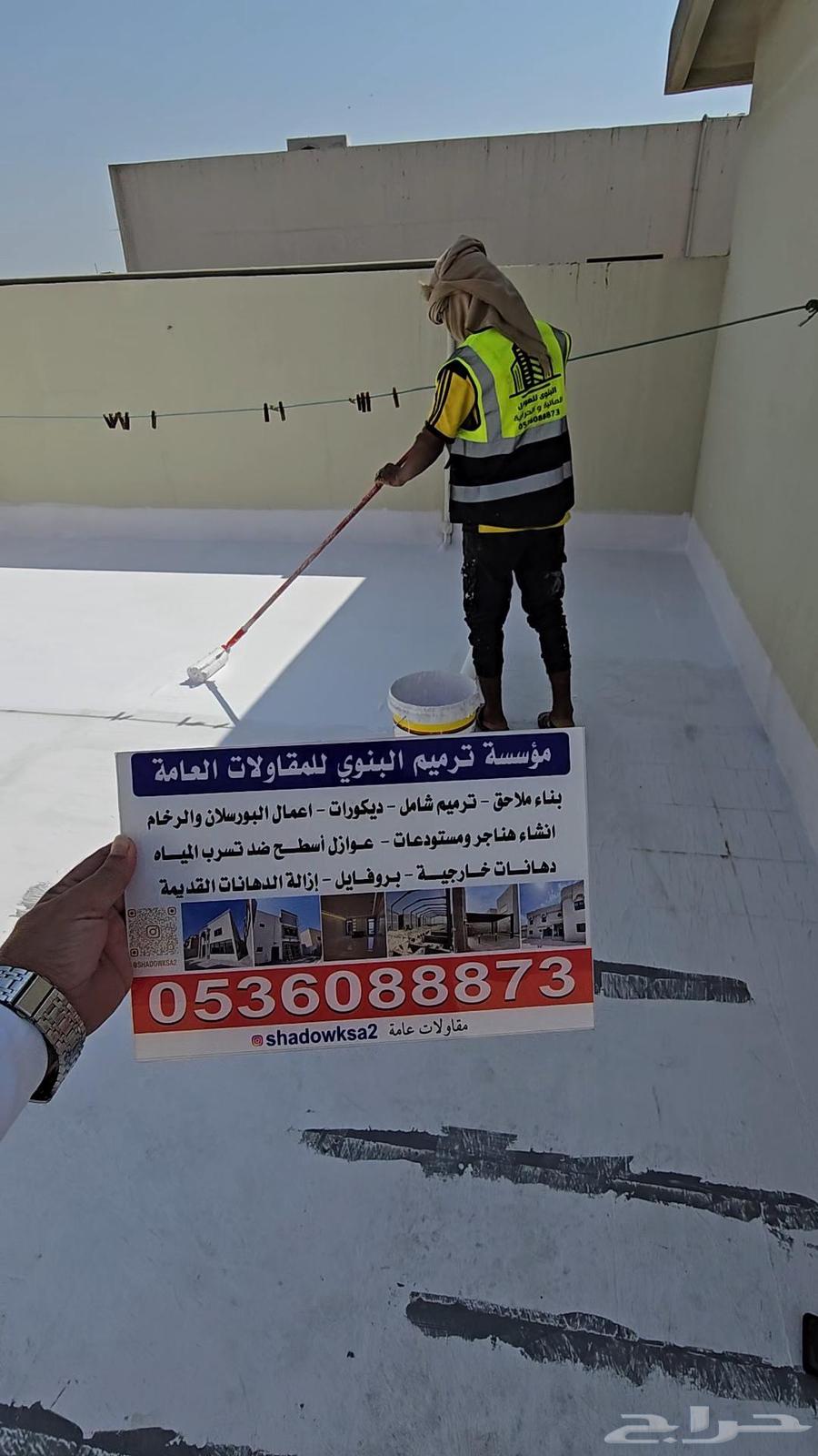 عوازل اسطح ضد تسرب المياه والحرارة الزياره مجانيه المتر ريال64207062313089114