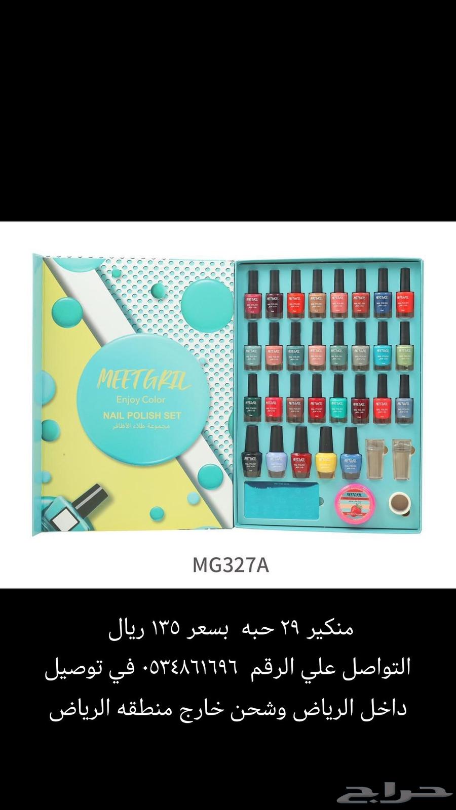 منكير 29 حبه في البوكس بسعر 135 ريال64548981256962111